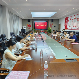 同心同向聚合力，家校共育启新程 || 我校2025级高一年级家长委员会正式成立